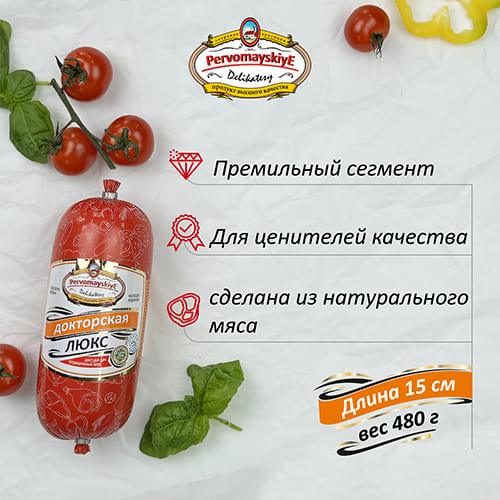 Докторская Люкс Первомайские Деликатесы, вареная, 0,48кг, шт